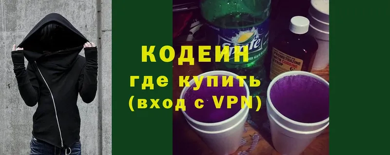 ссылка на мегу как войти  Североморск  Кодеин Purple Drank 