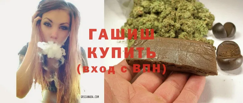 ГАШИШ hashish  сколько стоит  Североморск 